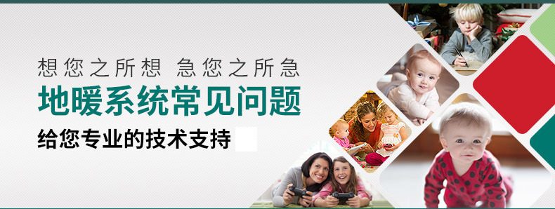 德國威能地暖采暖，長沙地暖，地板采暖，全屋采暖