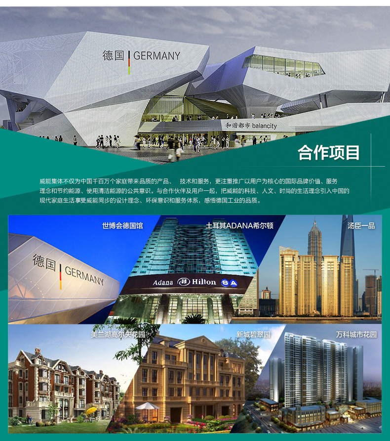 德國威能地暖采暖，長沙地暖，地板采暖，全屋采暖