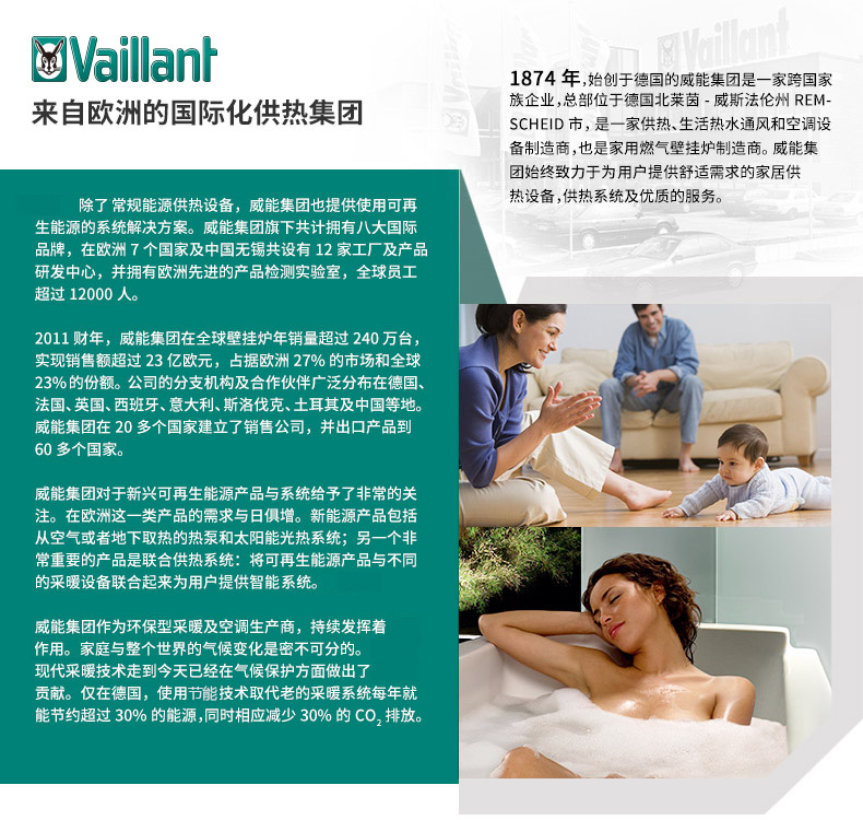 德國威能地暖采暖，長沙地暖，地板采暖，全屋采暖