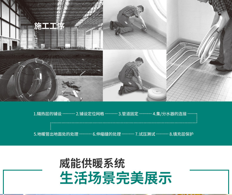 德國威能地暖采暖，長沙地暖，地板采暖，全屋采暖