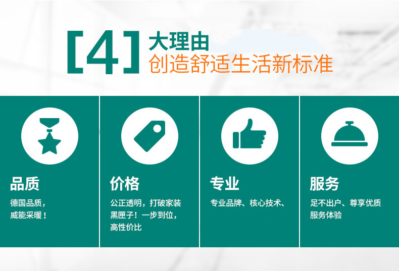 德國威能地暖采暖，長沙地暖，地板采暖，全屋采暖