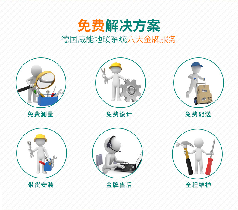 德國威能地暖采暖，長沙地暖，地板采暖，全屋采暖