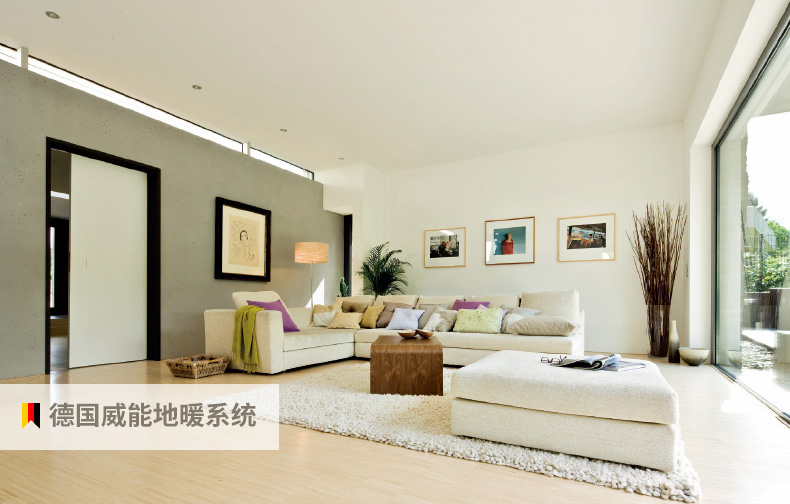 德國威能地暖采暖，長沙地暖，地板采暖，全屋采暖