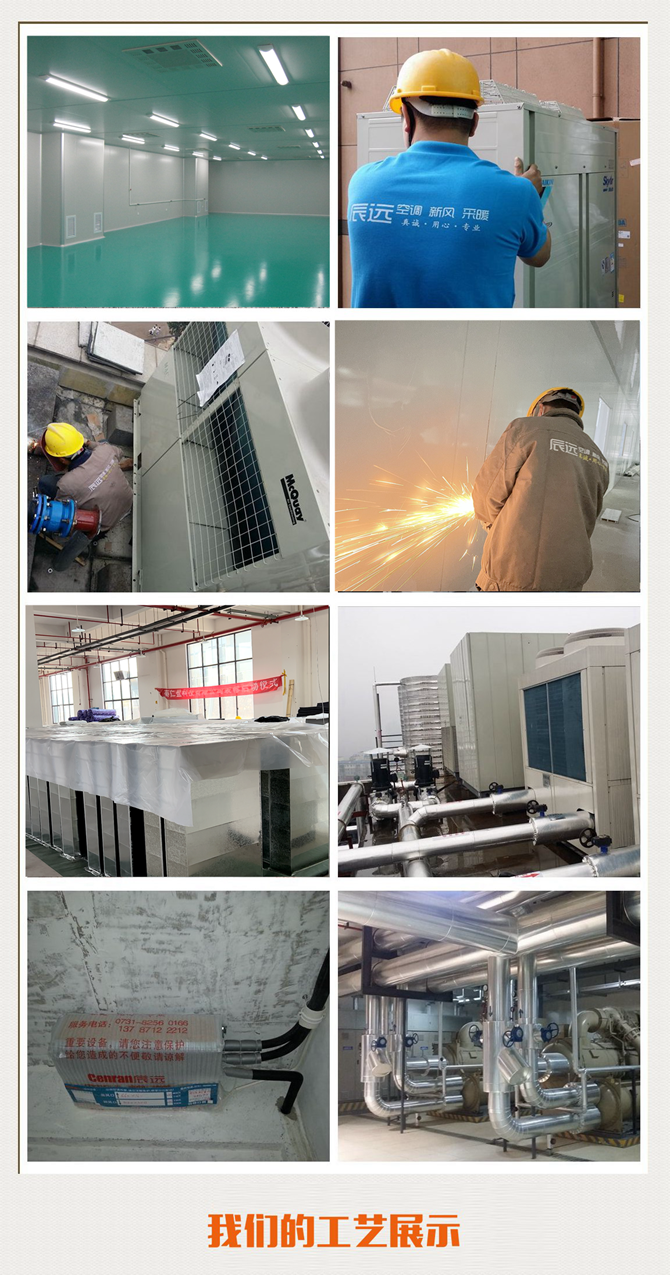 長沙中央空調(diào)，湖南中央空調(diào)，長沙格力中央空調(diào)，長沙麥克維爾中央空調(diào)安裝