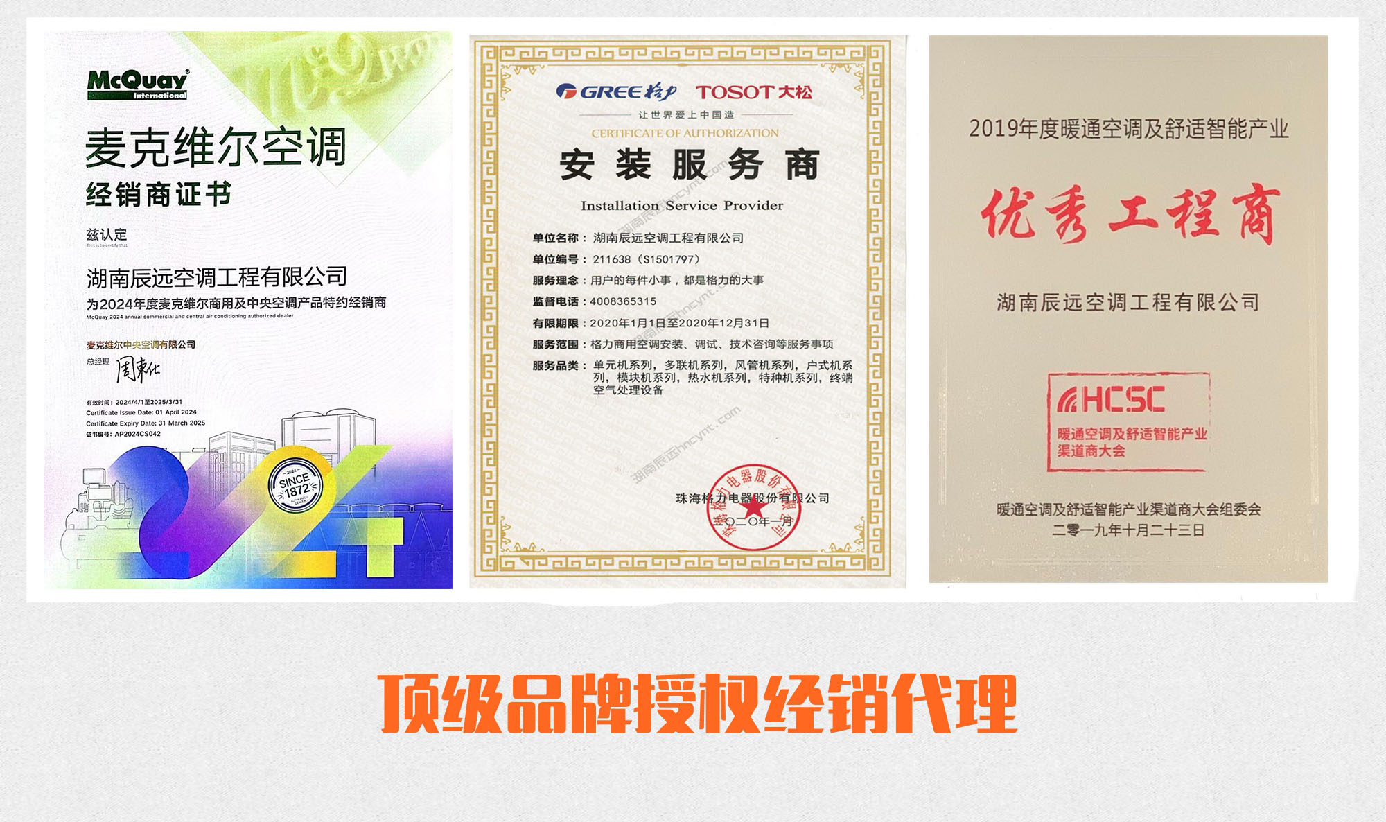 長沙中央空調(diào)，湖南中央空調(diào)，長沙格力中央空調(diào)，長沙麥克維爾中央空調(diào)安裝