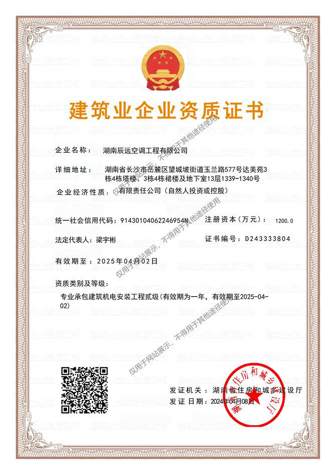 長沙中央空調(diào)，中央空調(diào)、西安中央空調(diào)、麥克維爾中央空調(diào)、中央空調(diào)工程