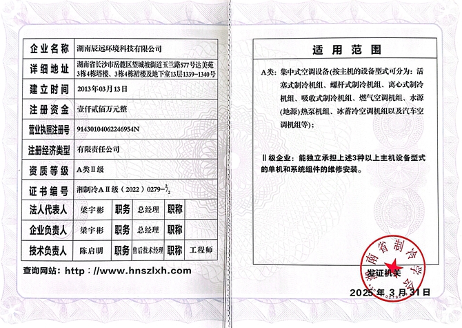 長沙中央空調(diào)，湖南中央空調(diào)，長沙格力中央空調(diào)，長沙麥克維爾中央空調(diào)安裝